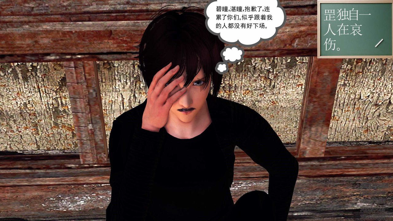 [3D]降魔传第88话