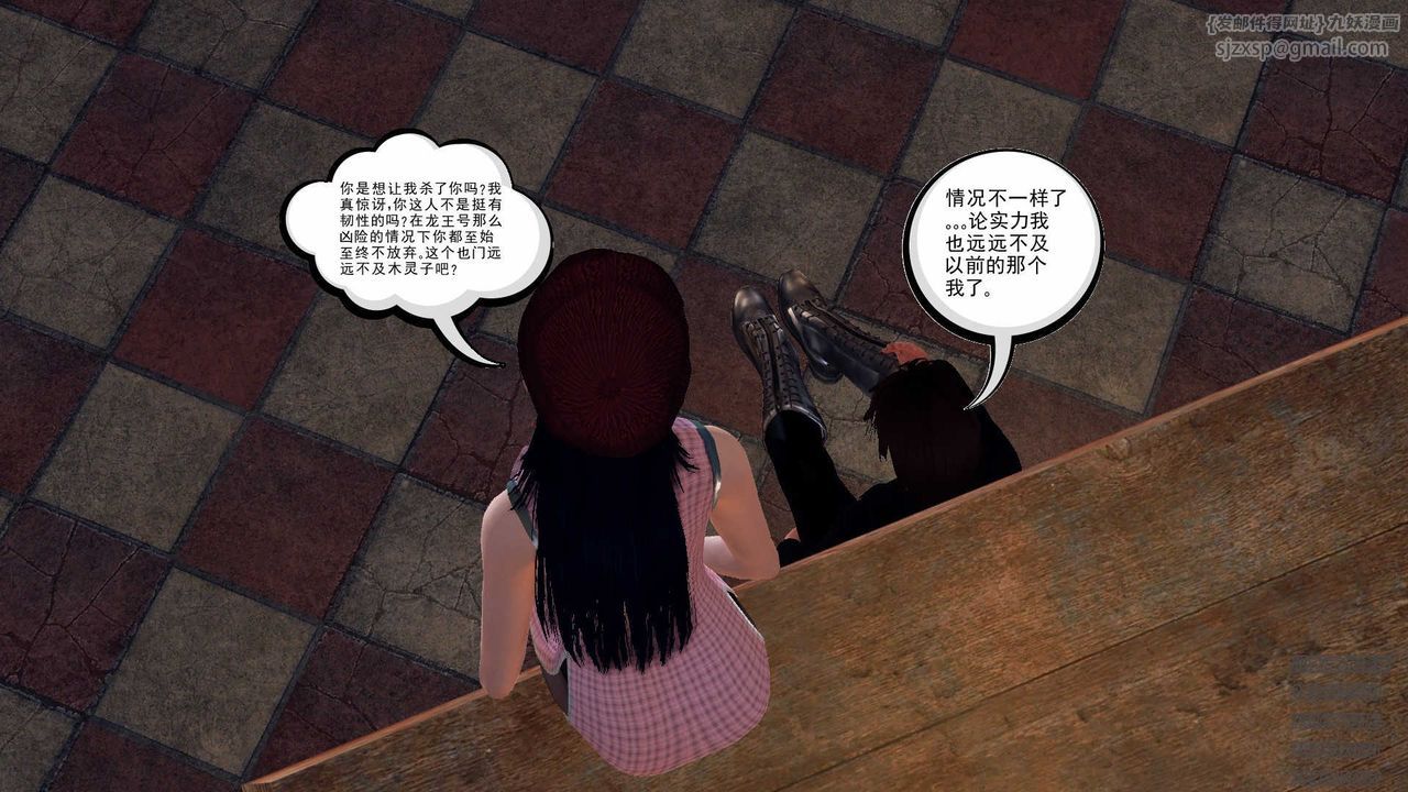 [3D]降魔传第88话