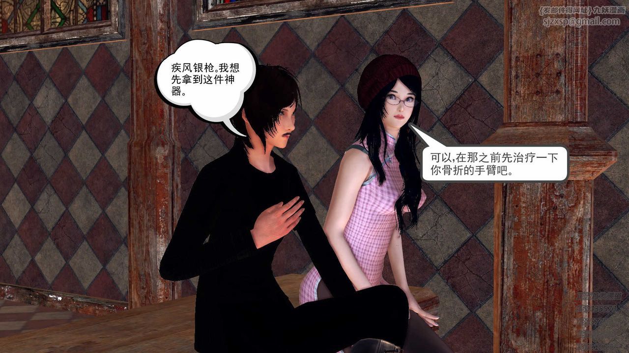 [3D]降魔传第88话