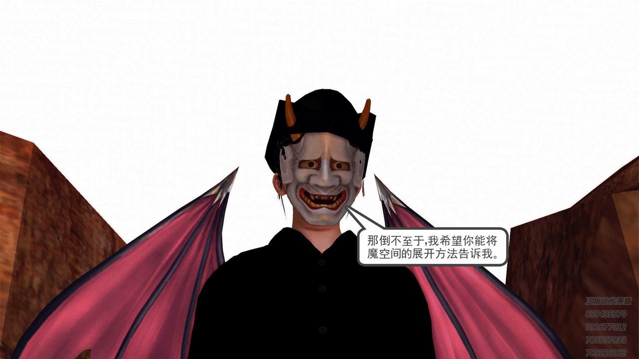 [3D]降魔传第88话