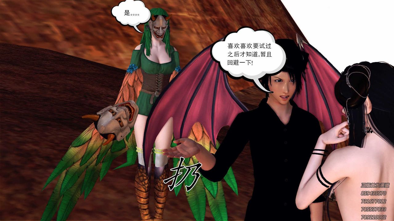 [3D]降魔传第88话