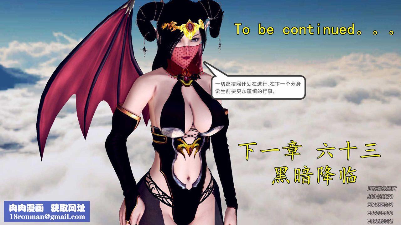 [3D]降魔传第88话