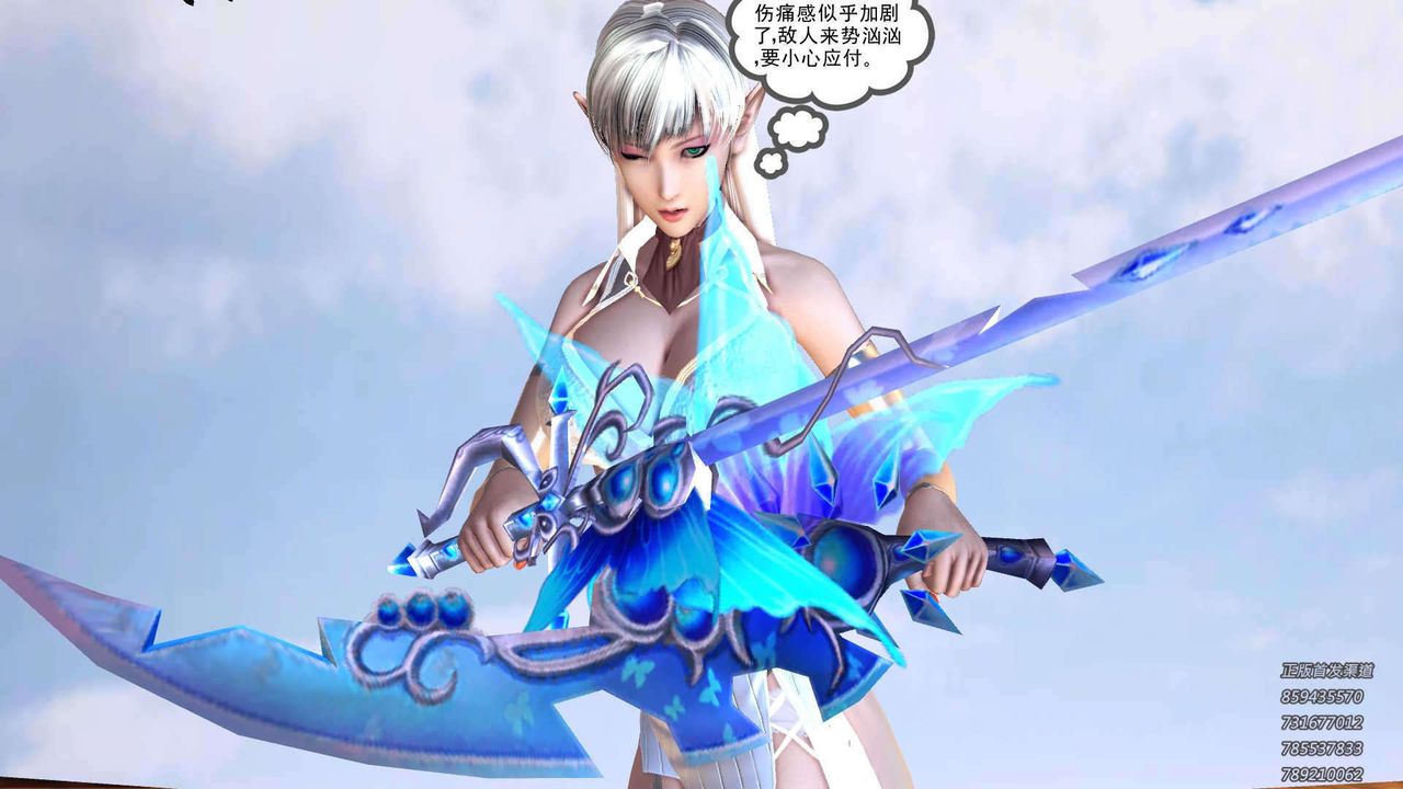 [3D]降魔传第89话