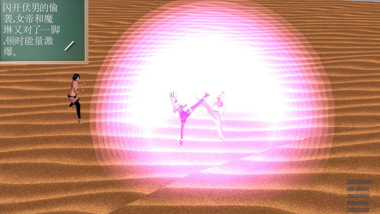 [3D]降魔传第89话