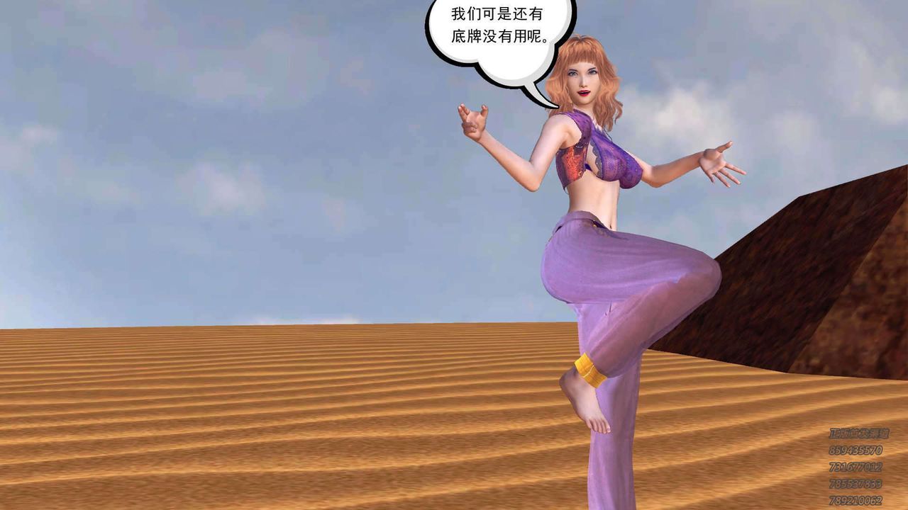 [3D]降魔传第89话