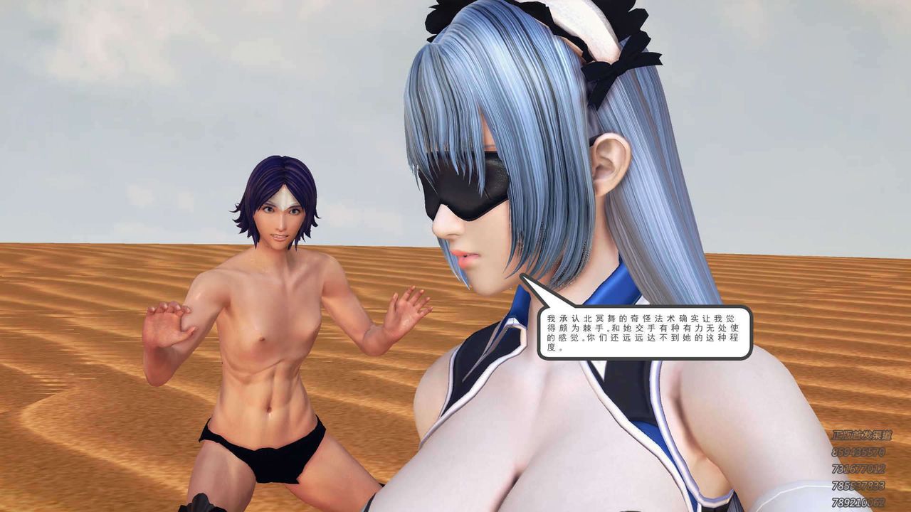 [3D]降魔传第89话