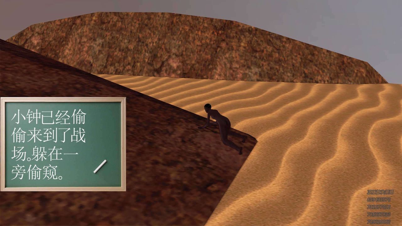 [3D]降魔传第89话