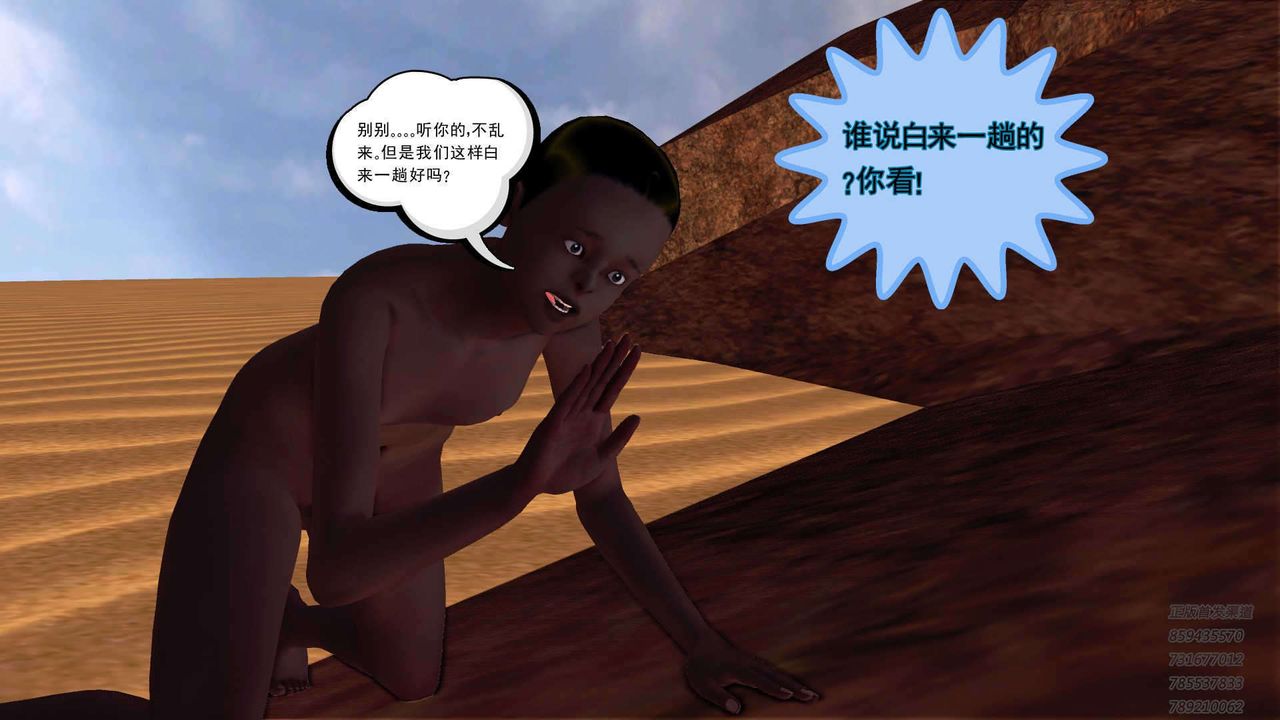 [3D]降魔传第89话