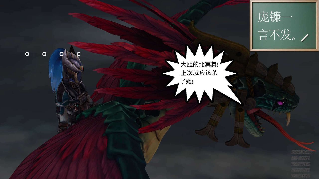 [3D]降魔传第89话