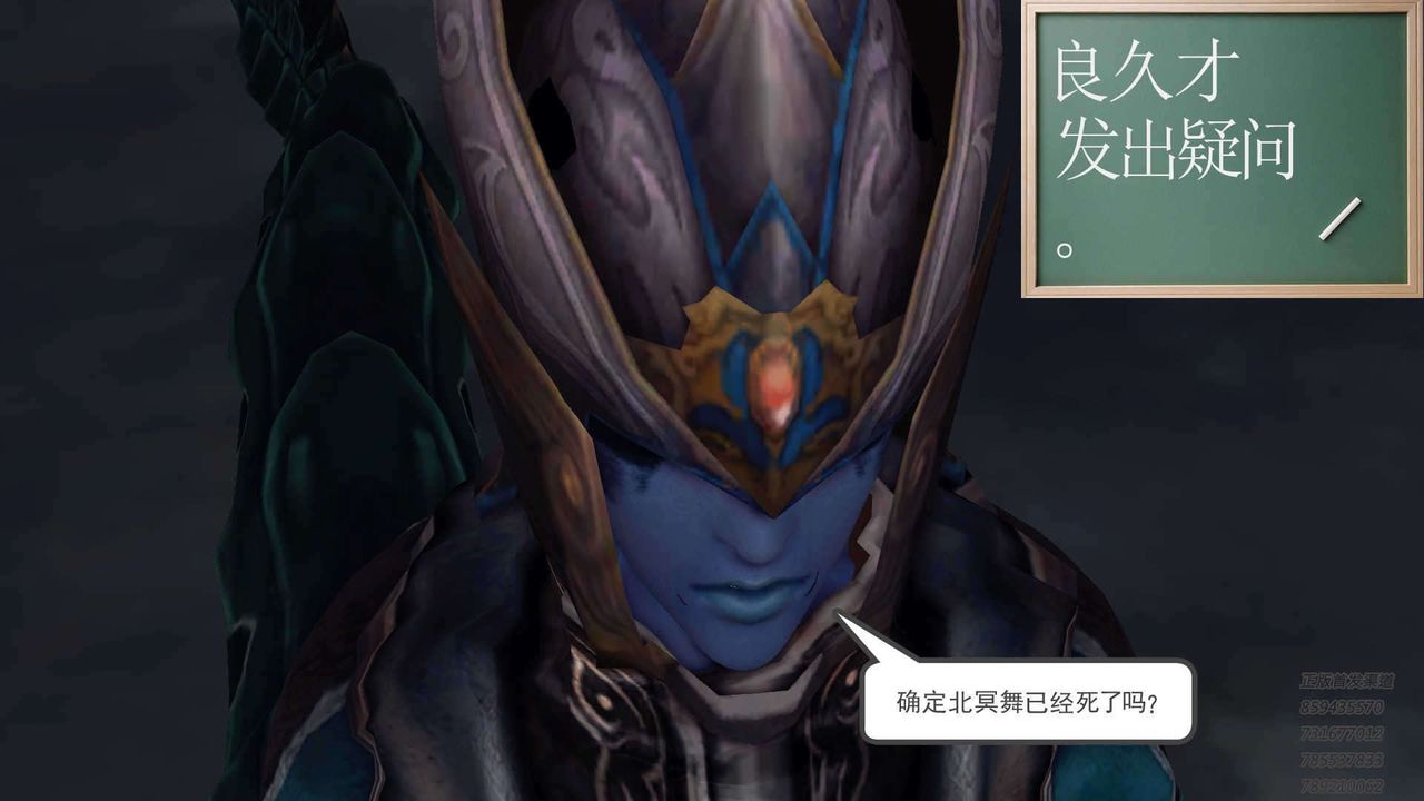 [3D]降魔传第89话