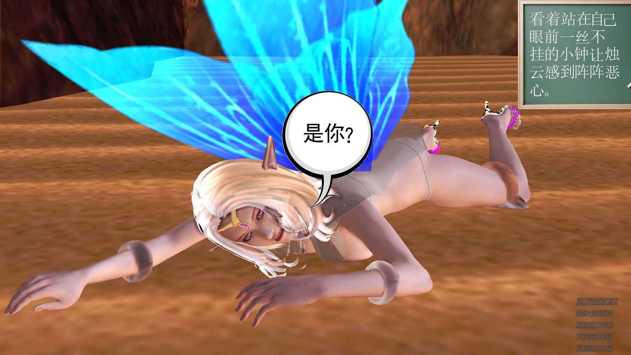 [3D]降魔传第89话