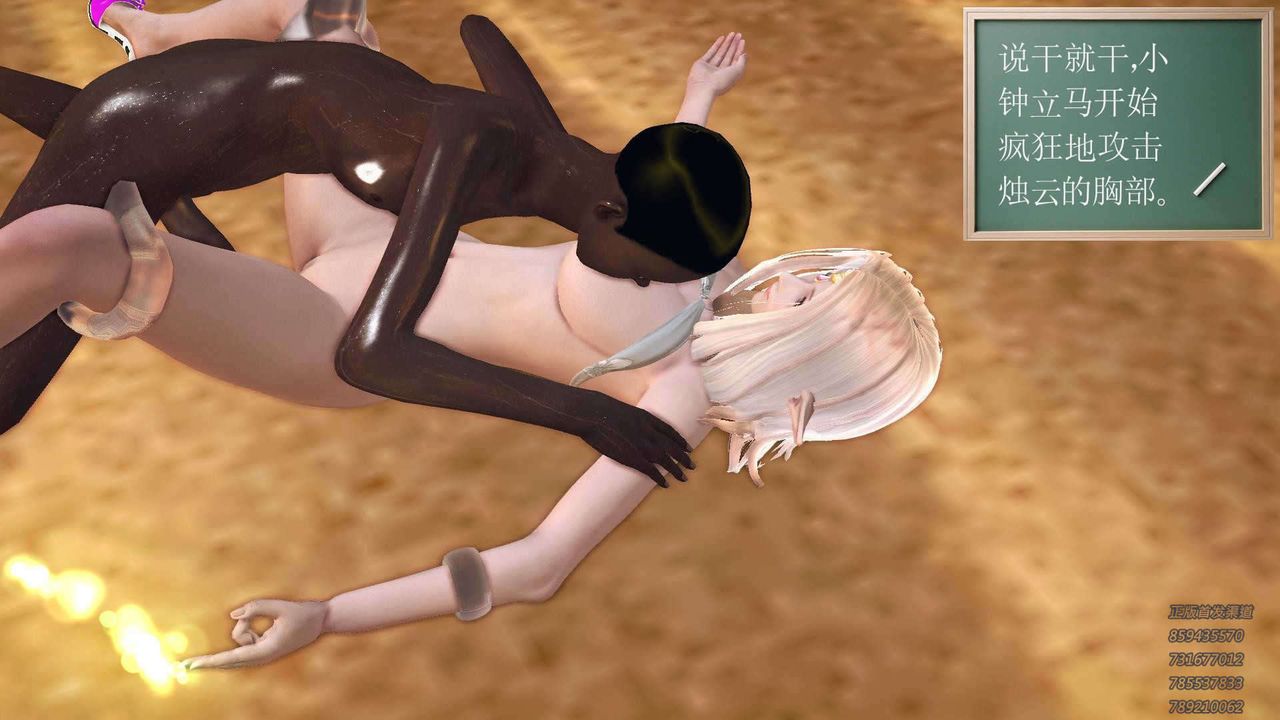 [3D]降魔传第89话