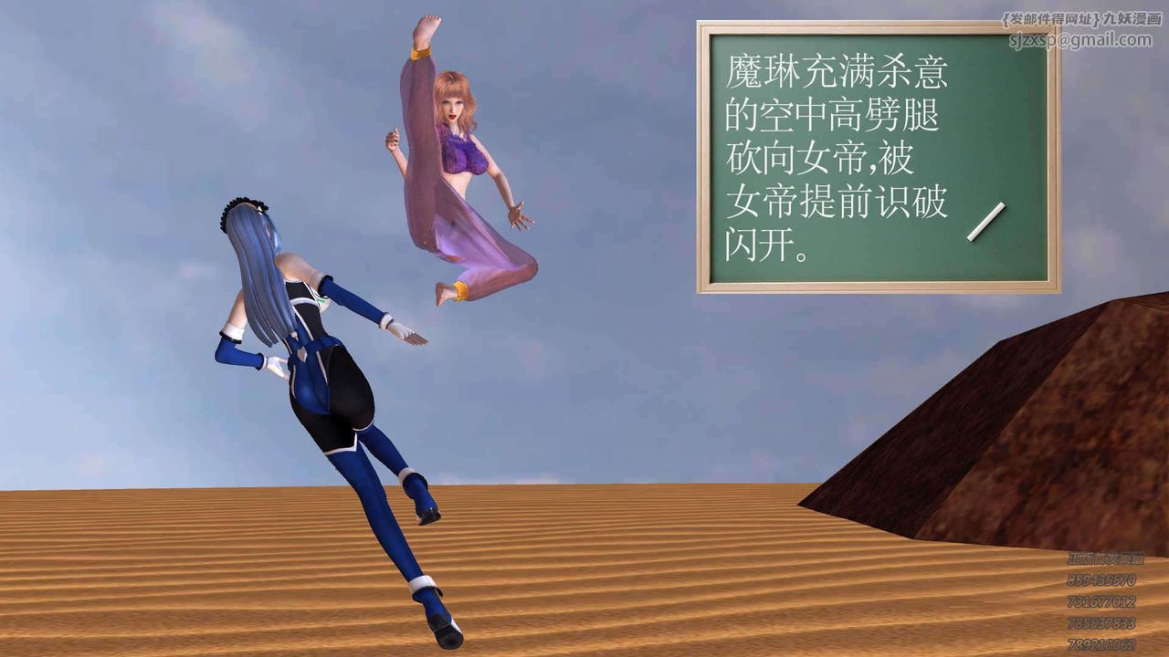 [3D]降魔传第89话