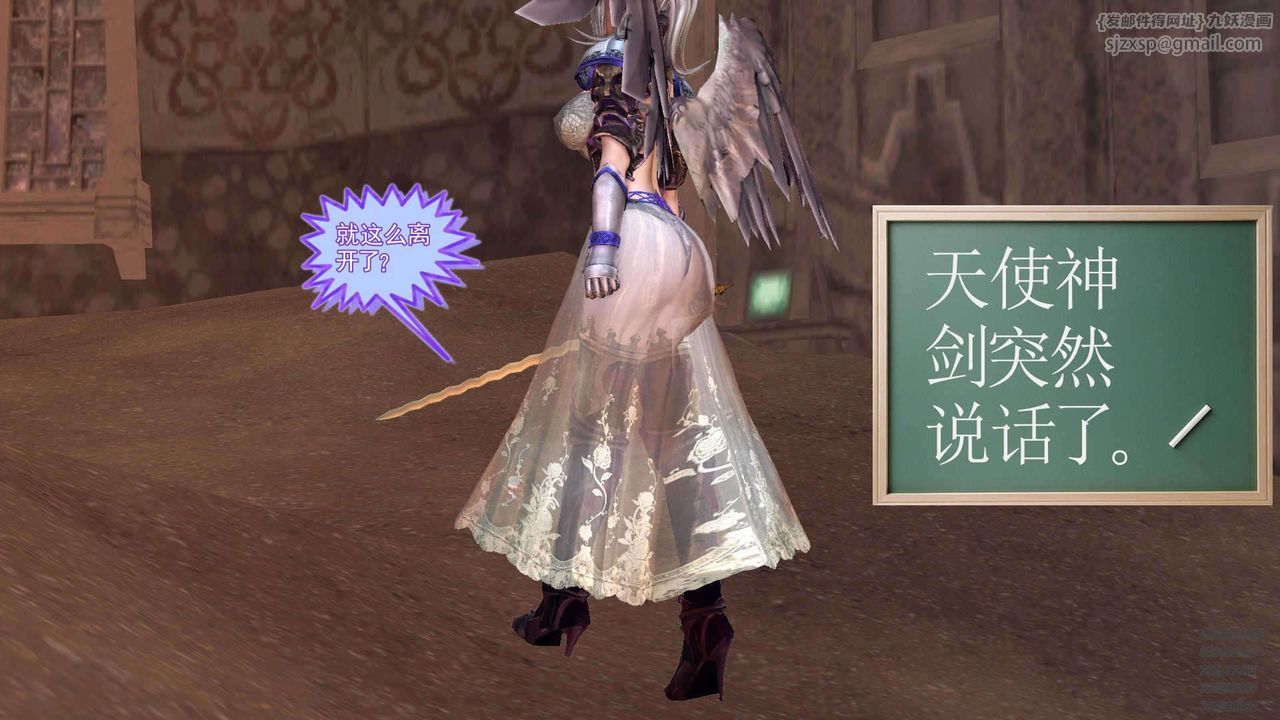 [3D]降魔传第90话