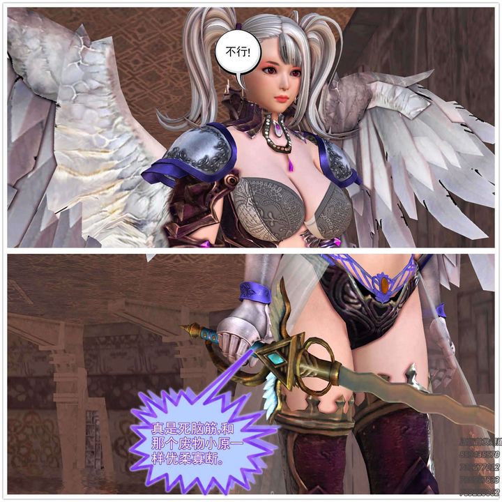 [3D]降魔传第90话