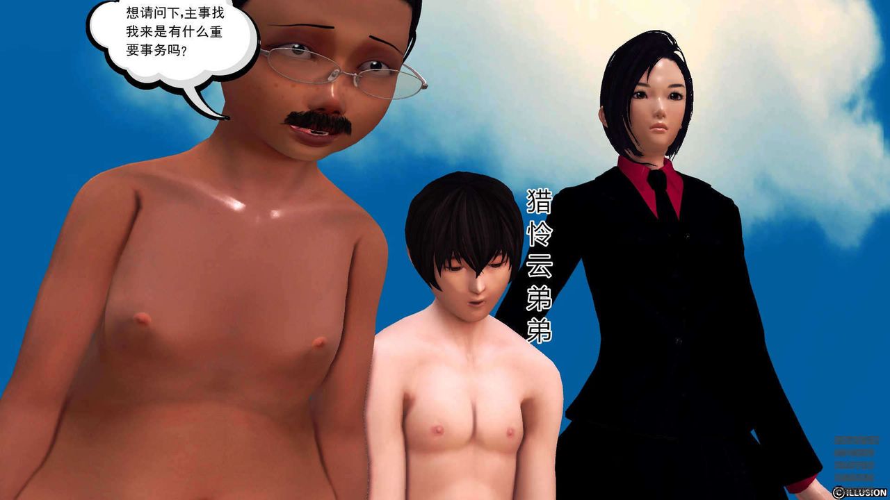 [3D]降魔传第90话