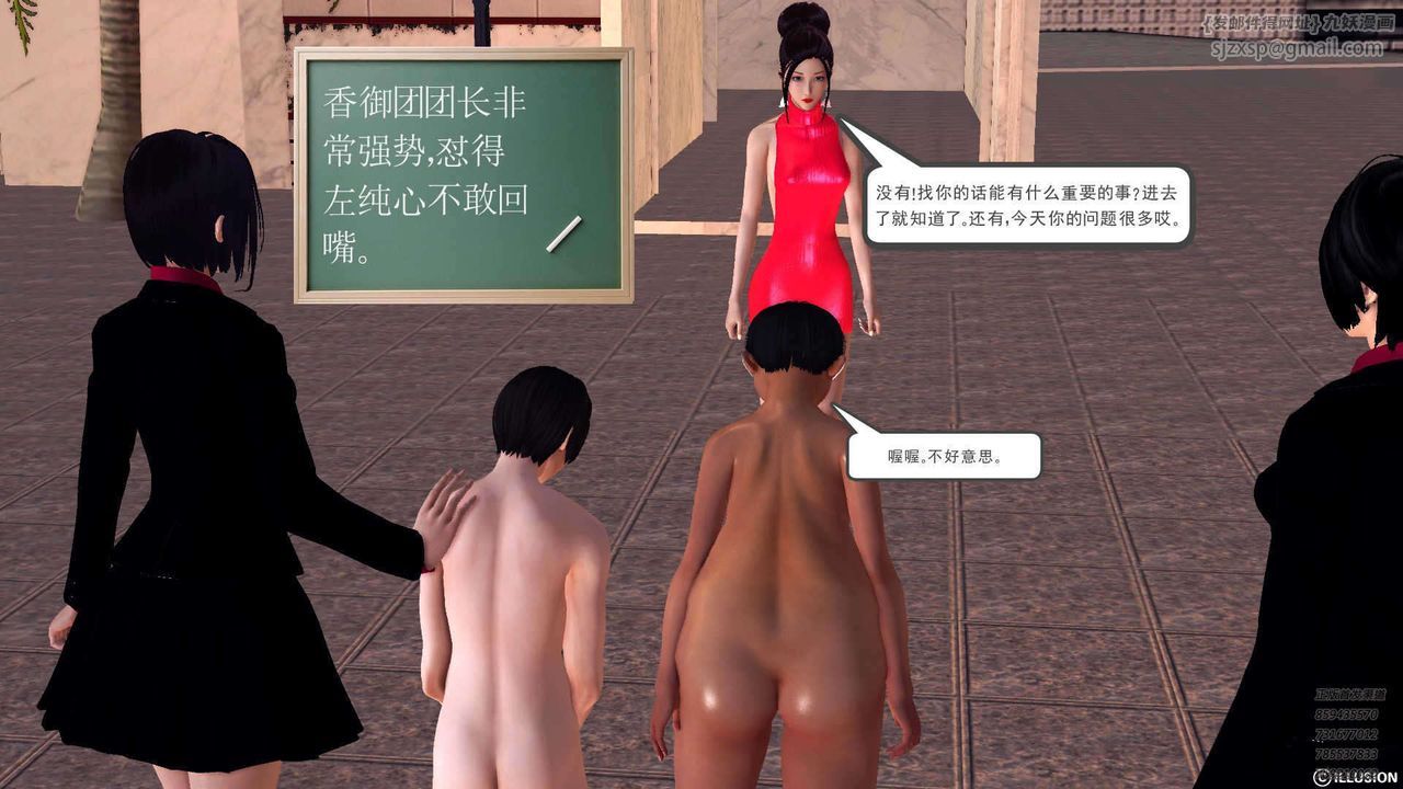 [3D]降魔传第90话