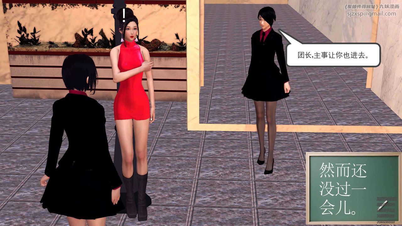 [3D]降魔传第90话