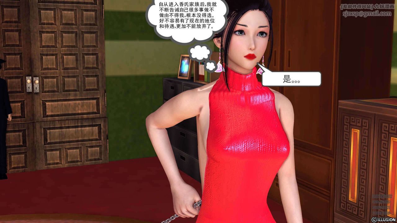 [3D]降魔传第90话