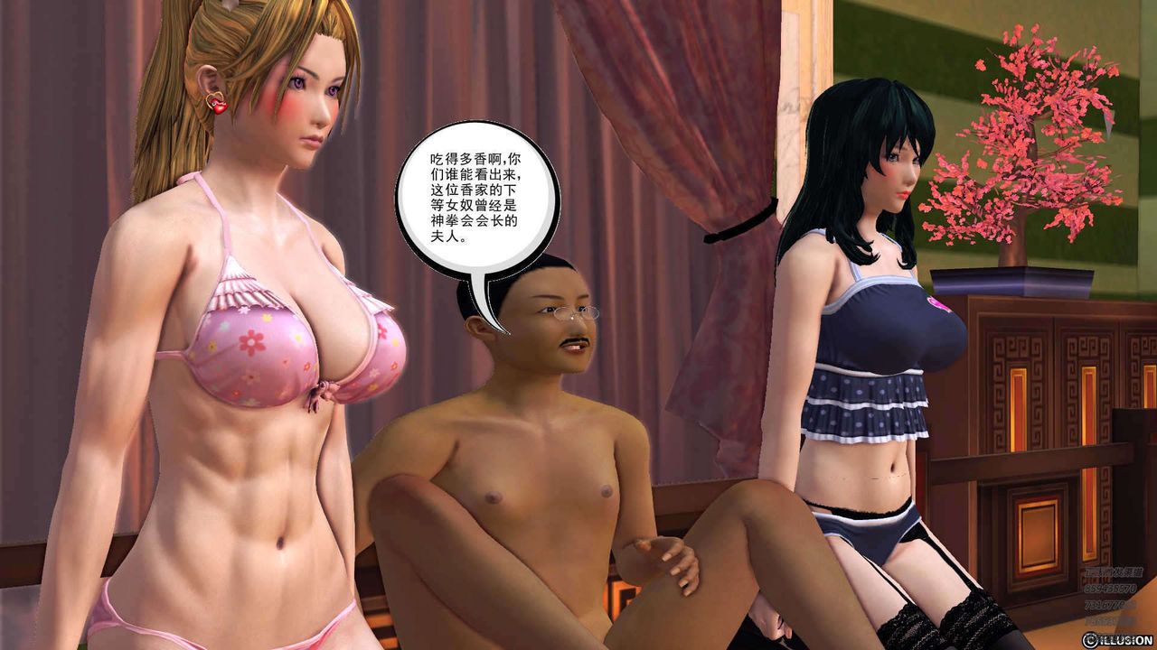 [3D]降魔传第90话