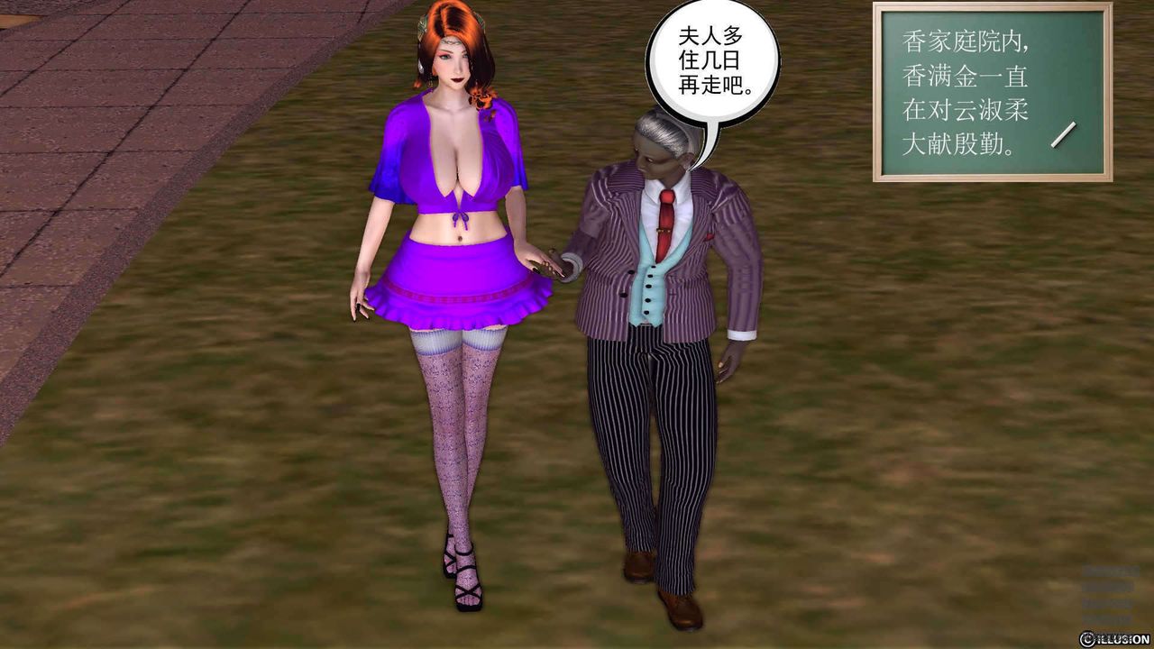 [3D]降魔传第90话