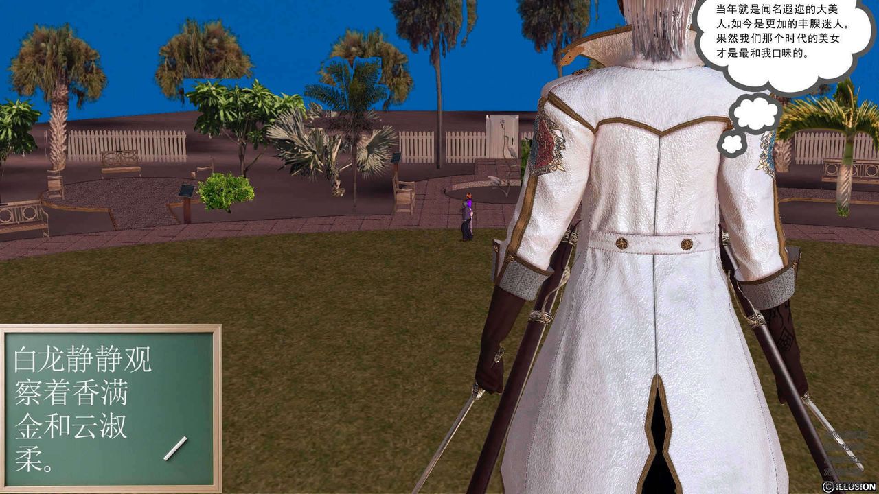 [3D]降魔传第90话