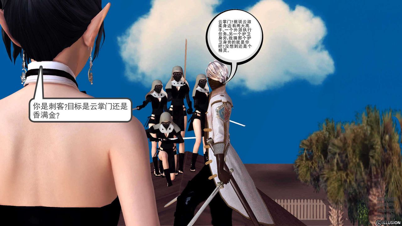 [3D]降魔传第90话