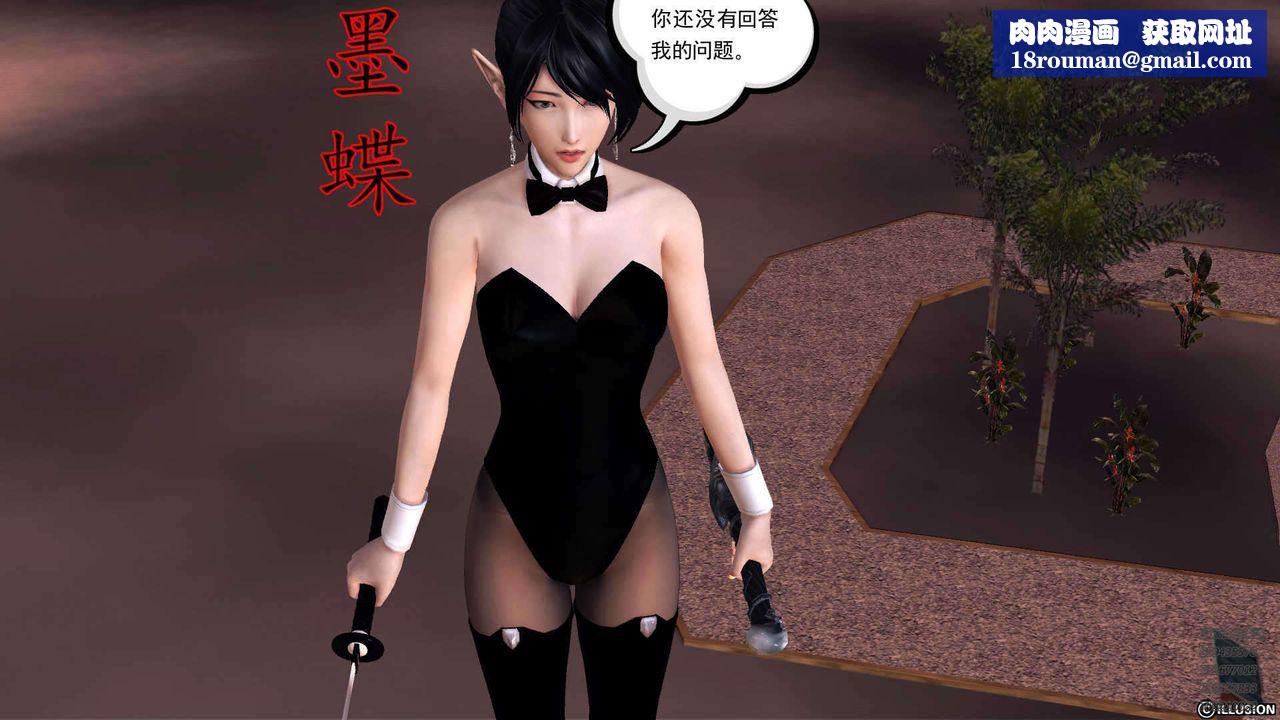 [3D]降魔传第90话