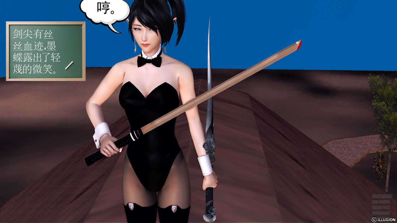 [3D]降魔传第90话