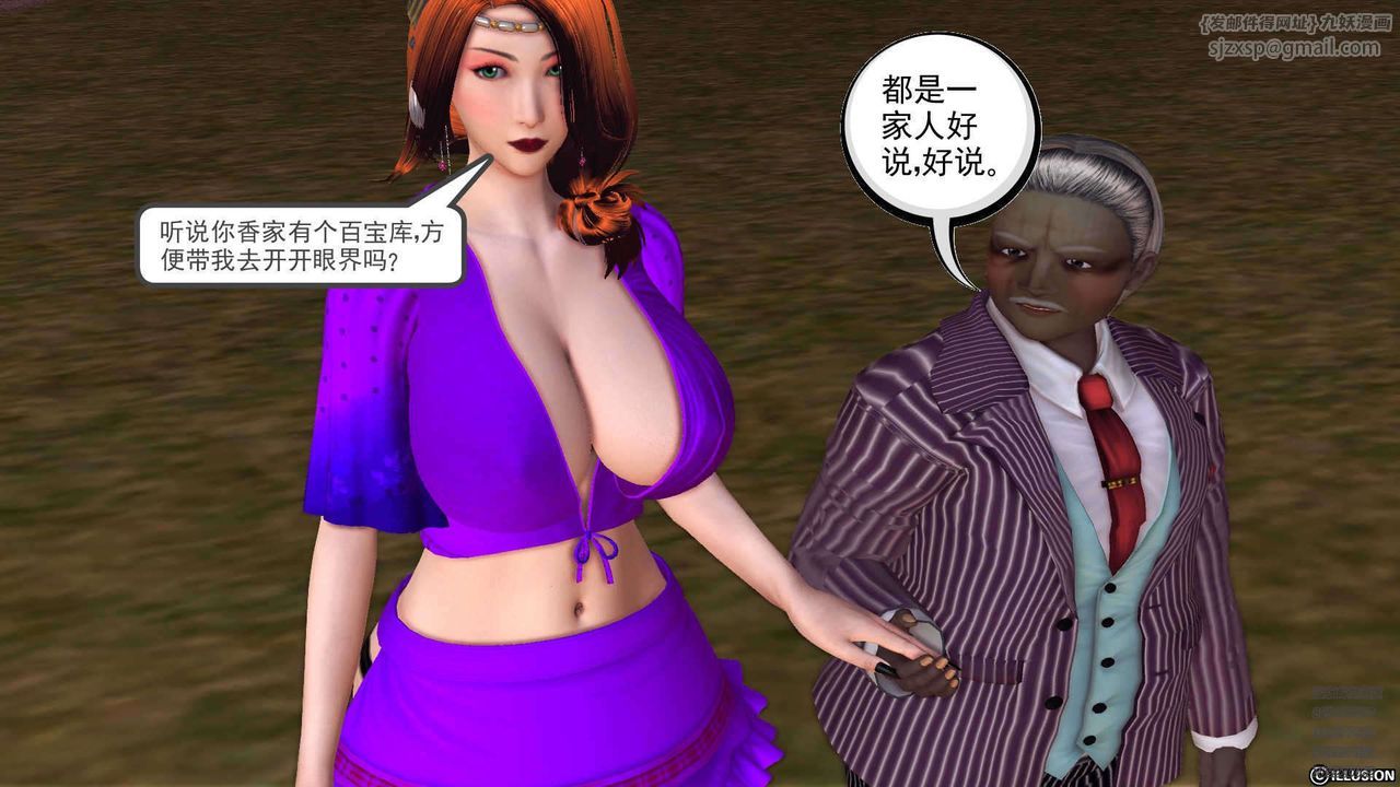 [3D]降魔传第90话