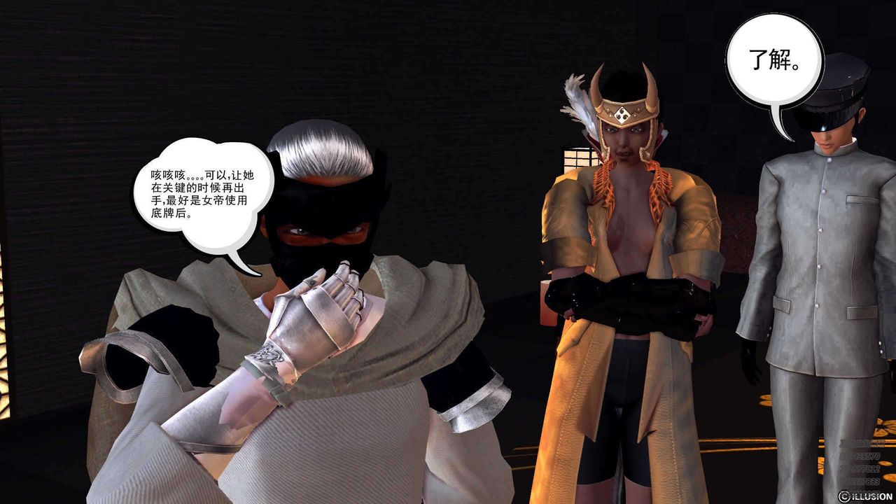 [3D]降魔传第90话