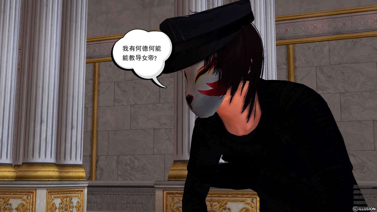 [3D]降魔传第90话