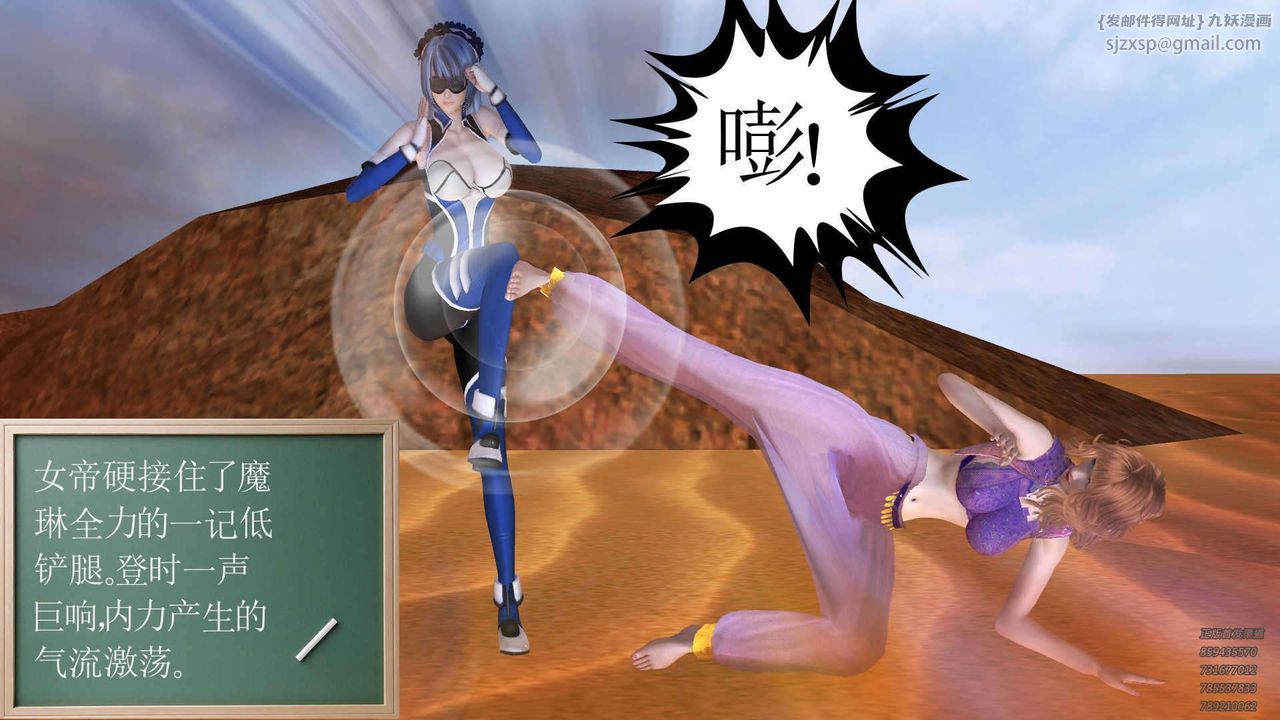 [3D]降魔传第90话