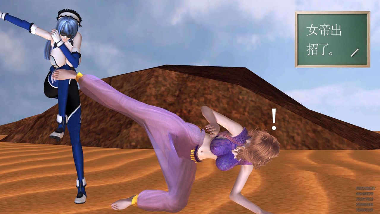 [3D]降魔传第90话