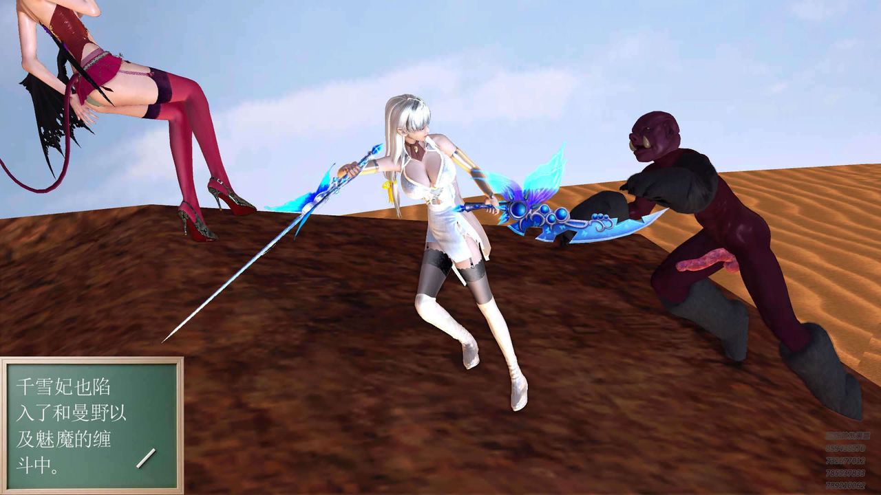 [3D]降魔传第90话