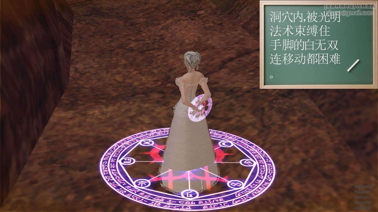 [3D]降魔传第90话