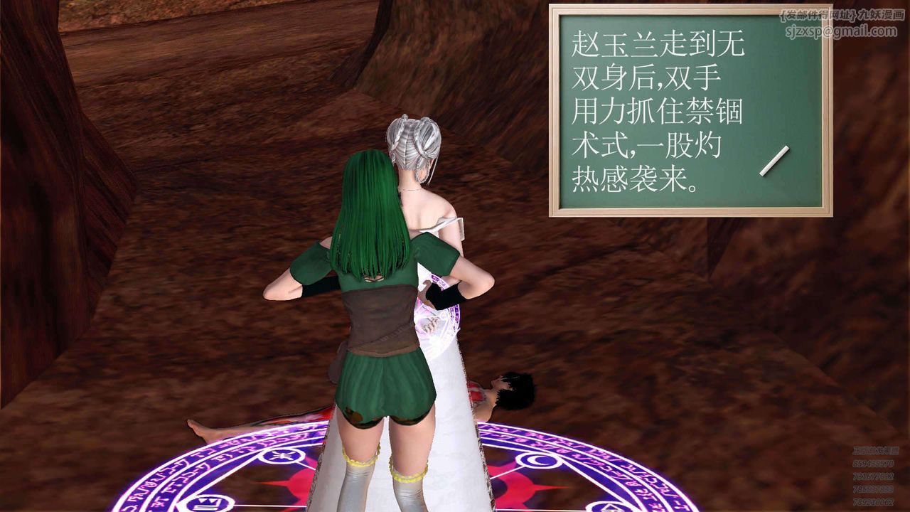 [3D]降魔传第90话