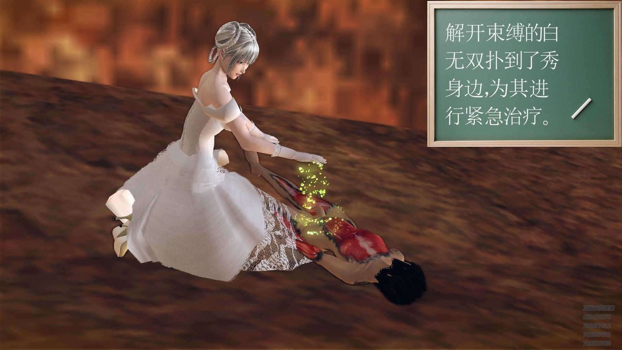 [3D]降魔传第90话