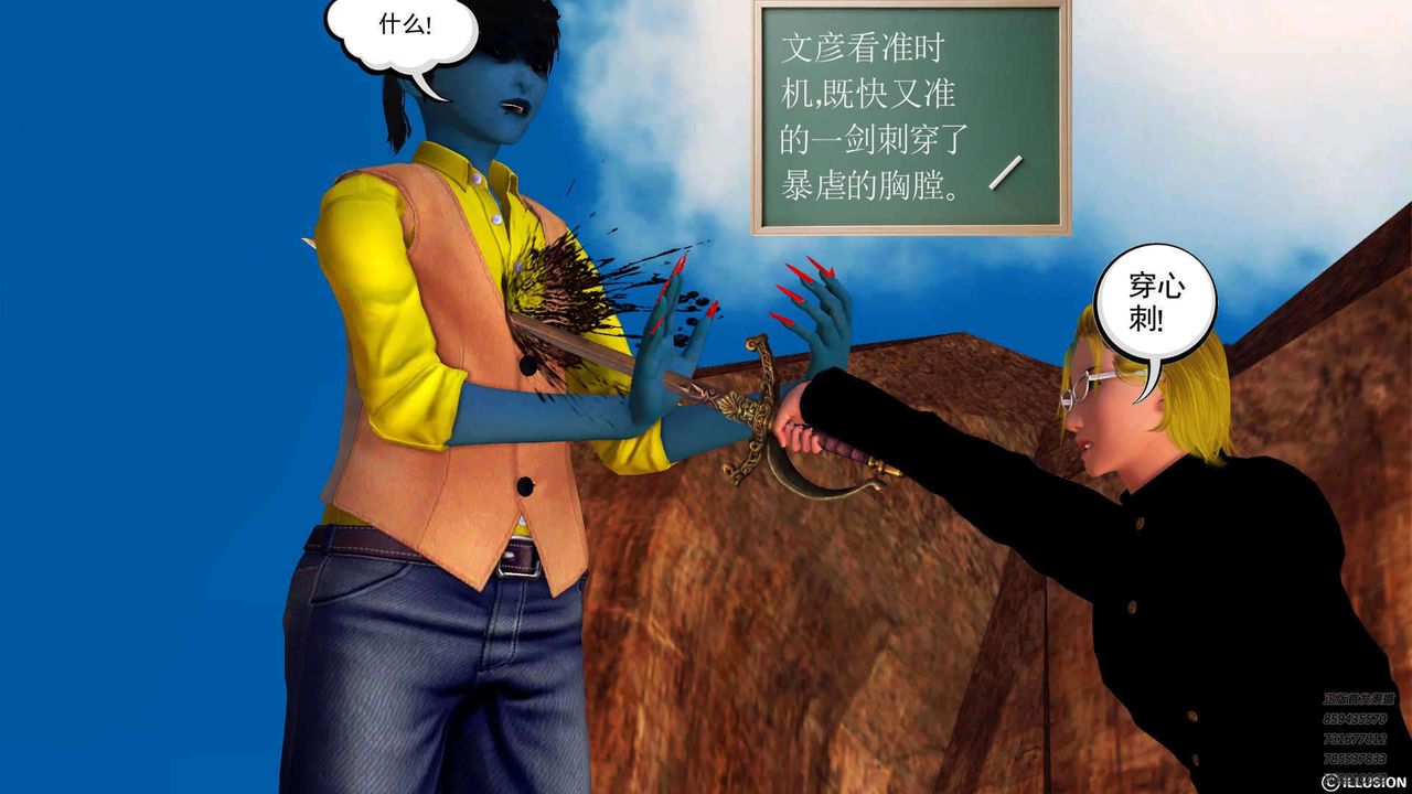 [3D]降魔传第90话