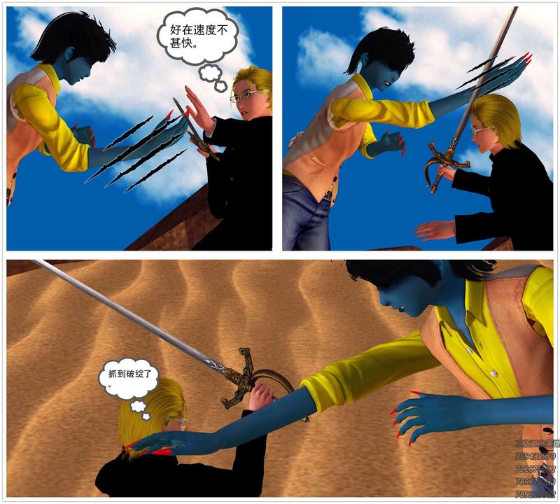 [3D]降魔传第90话