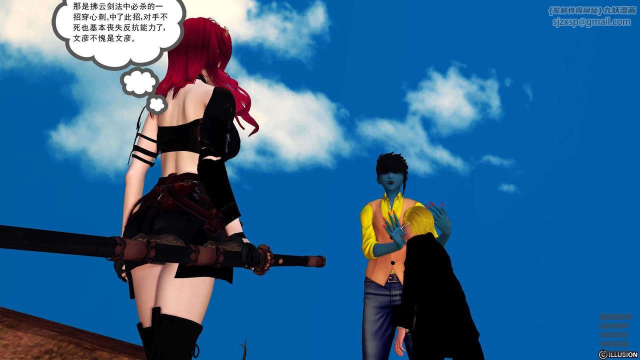 [3D]降魔传第90话