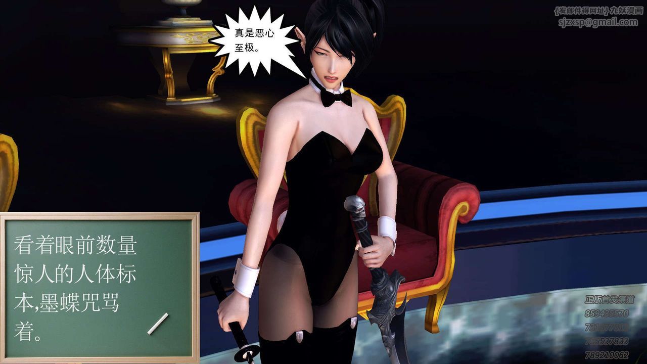 [3D]降魔传第91话