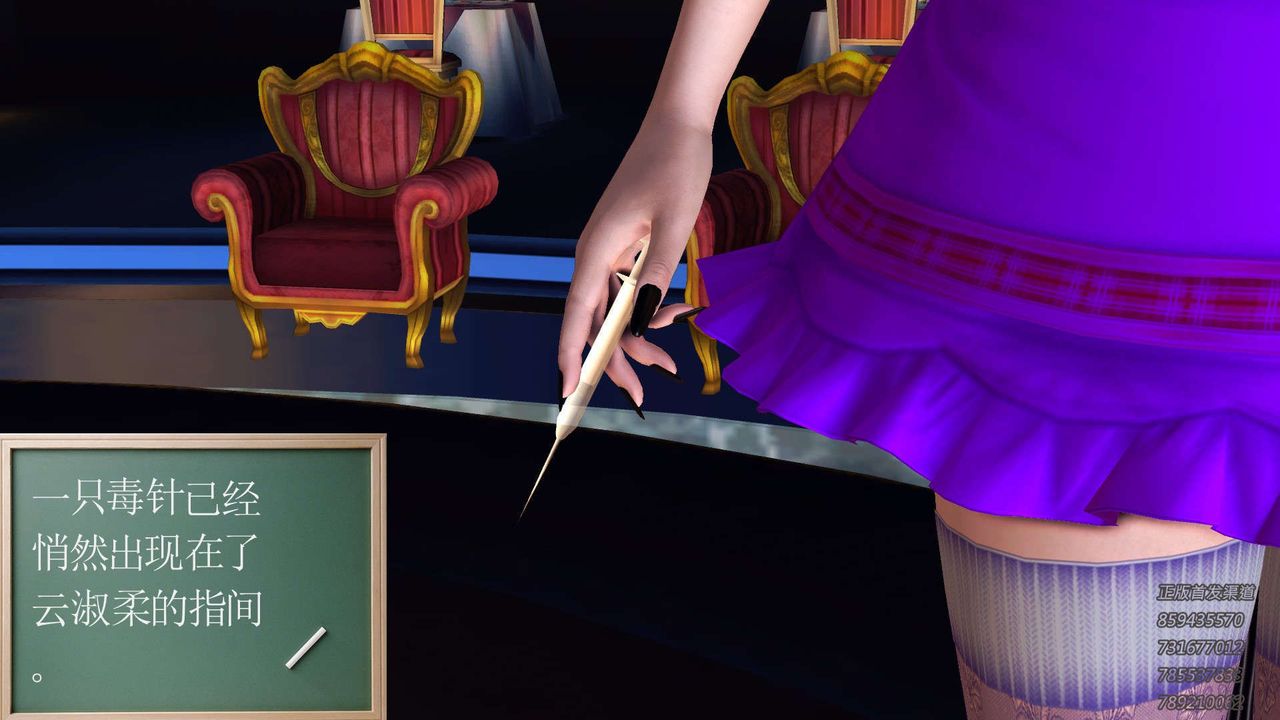 [3D]降魔传第91话