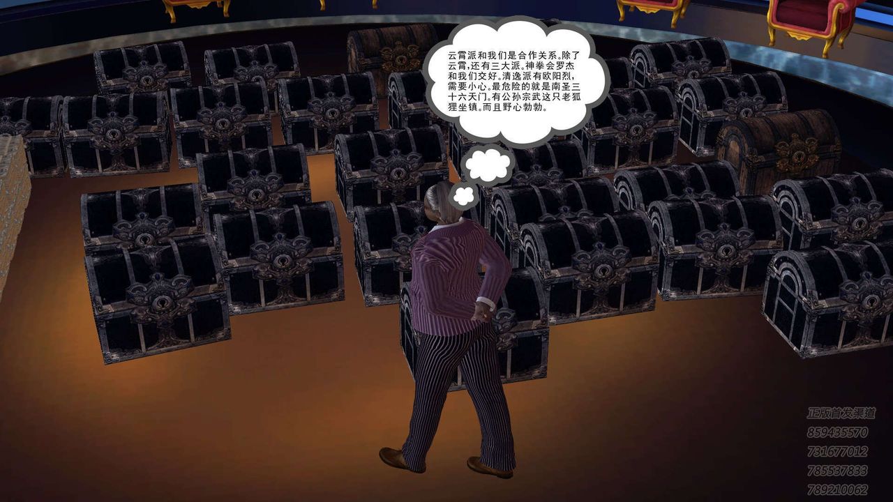 [3D]降魔传第91话