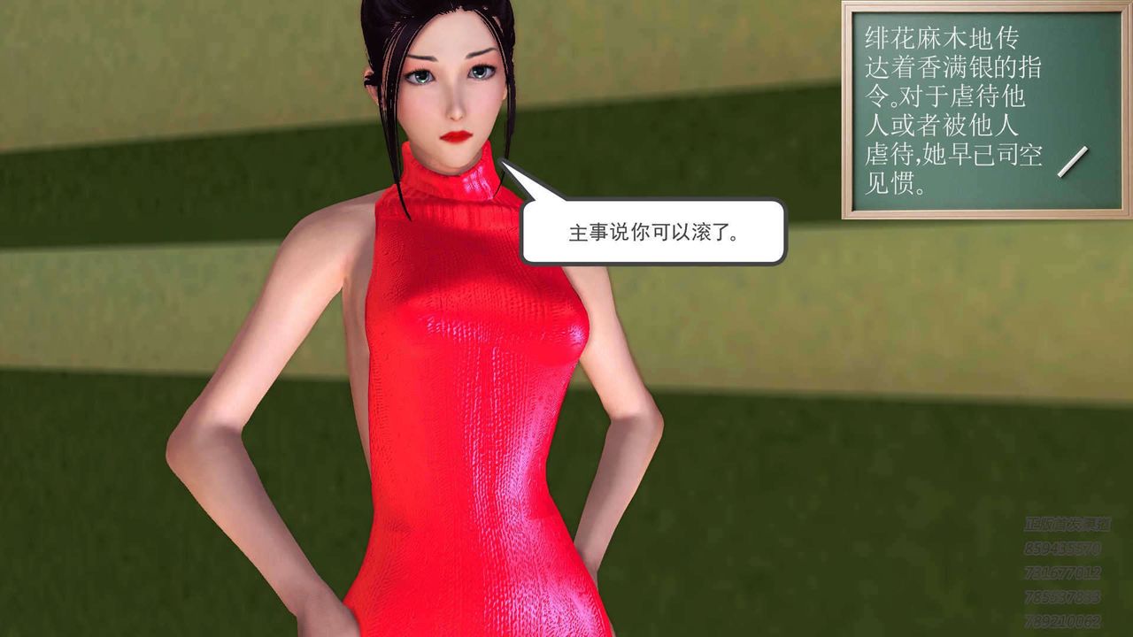 [3D]降魔傳第91話