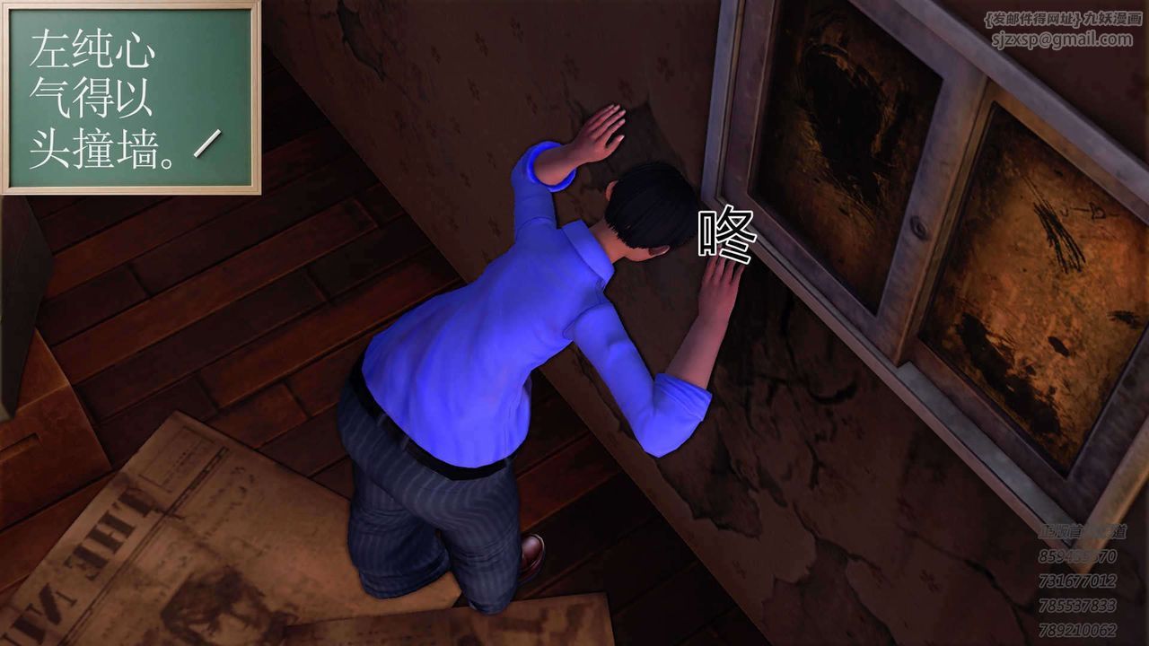 [3D]降魔传第91话