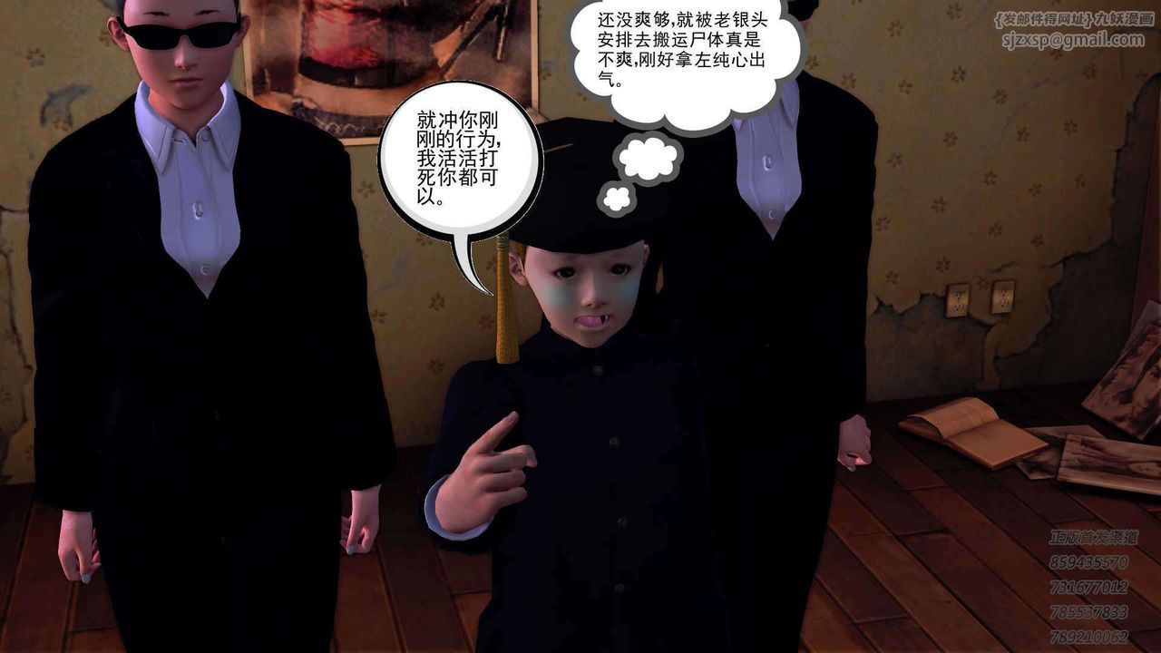 [3D]降魔传第91话