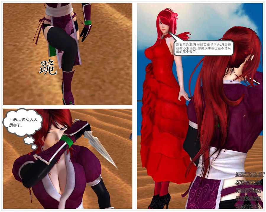 [3D]降魔傳第91話