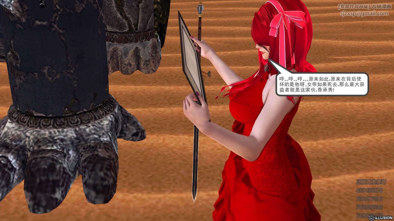 [3D]降魔传第91话