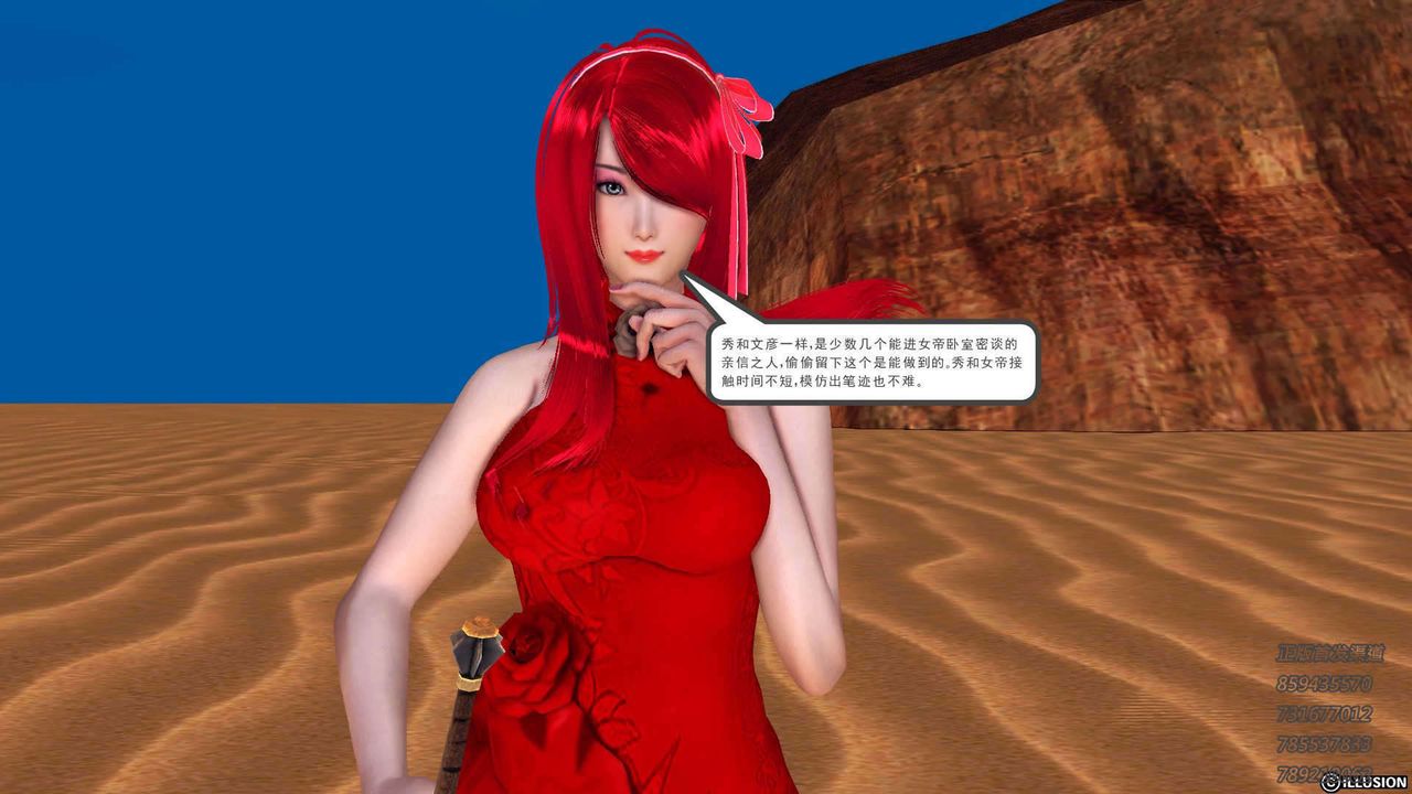 [3D]降魔传第91话